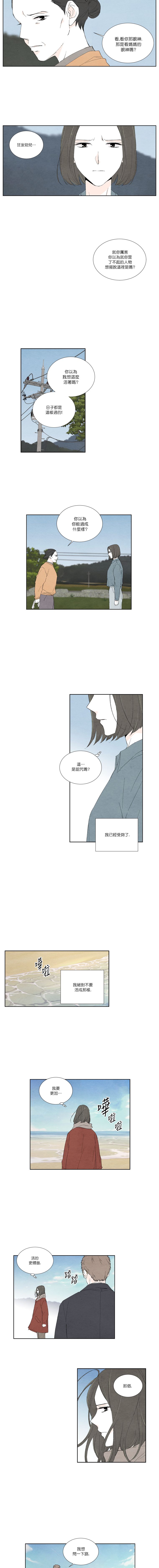 再见，妈妈韩漫全集-第12话无删减无遮挡章节图片 