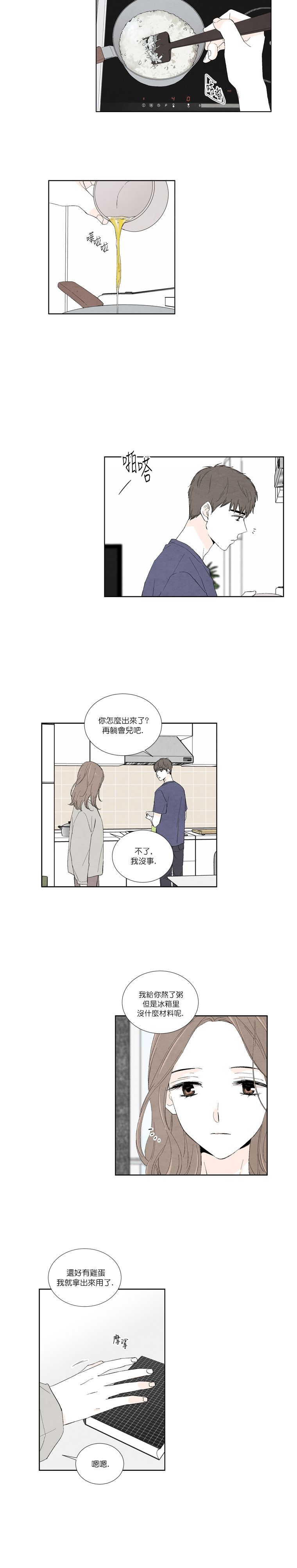 再见，妈妈韩漫全集-第14话无删减无遮挡章节图片 