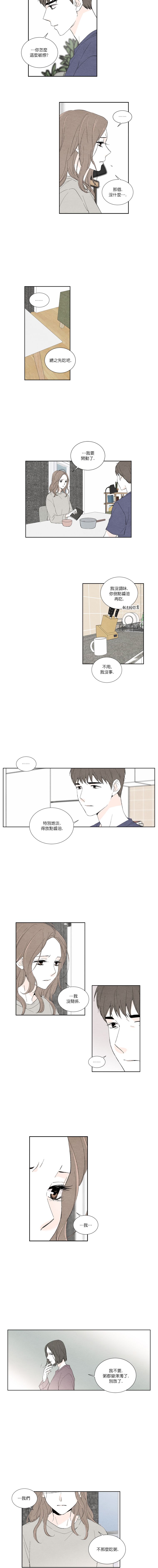 再见，妈妈韩漫全集-第14话无删减无遮挡章节图片 