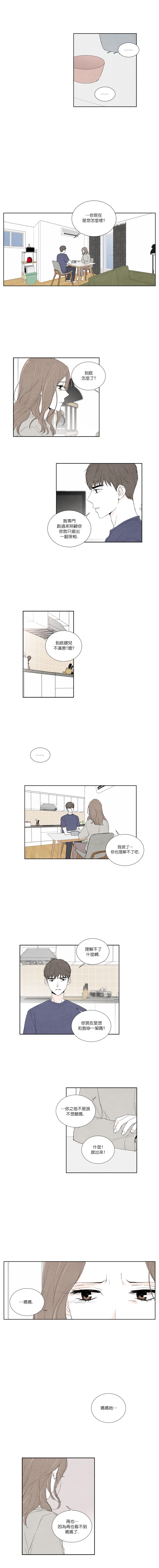 再见，妈妈韩漫全集-第14话无删减无遮挡章节图片 