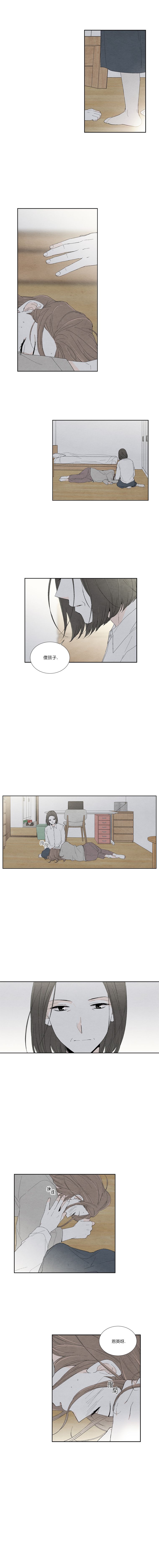 再见，妈妈韩漫全集-第15话无删减无遮挡章节图片 