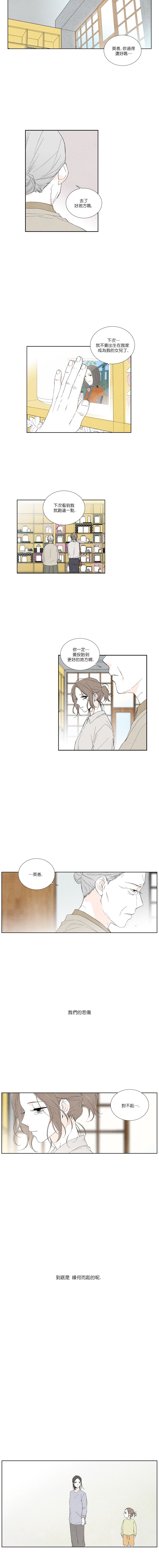 再见，妈妈韩漫全集-第16话无删减无遮挡章节图片 
