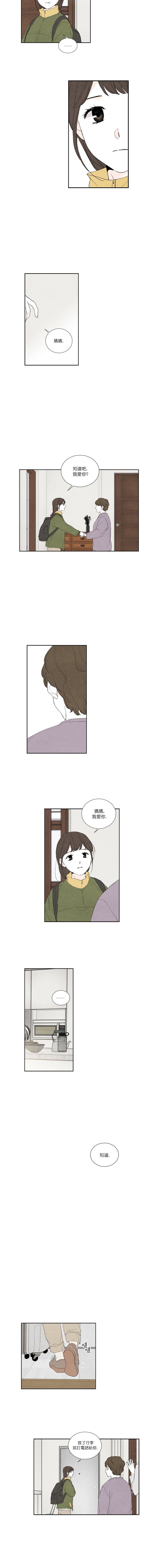 再见，妈妈韩漫全集-第17话无删减无遮挡章节图片 