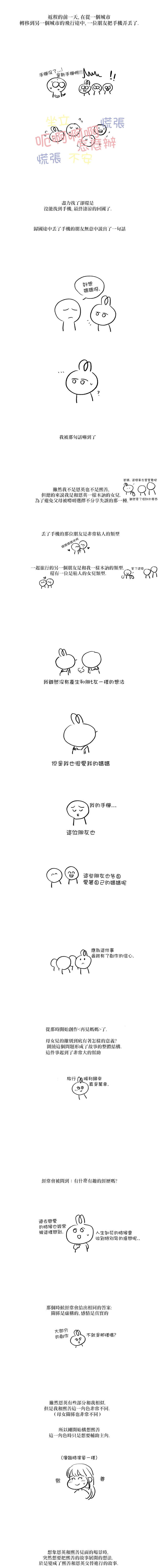 再见，妈妈韩漫全集-后记无删减无遮挡章节图片 
