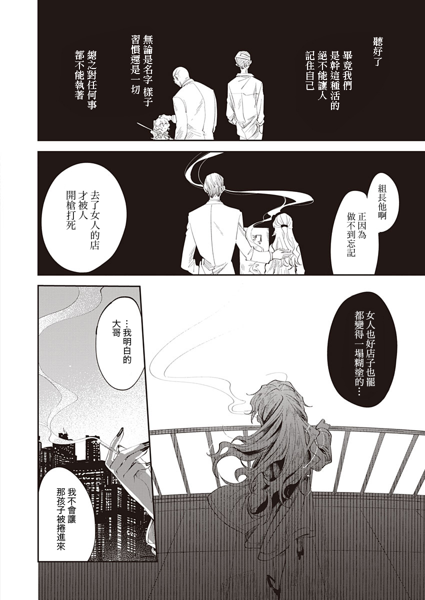 Lit a light韩漫全集-短篇无删减无遮挡章节图片 