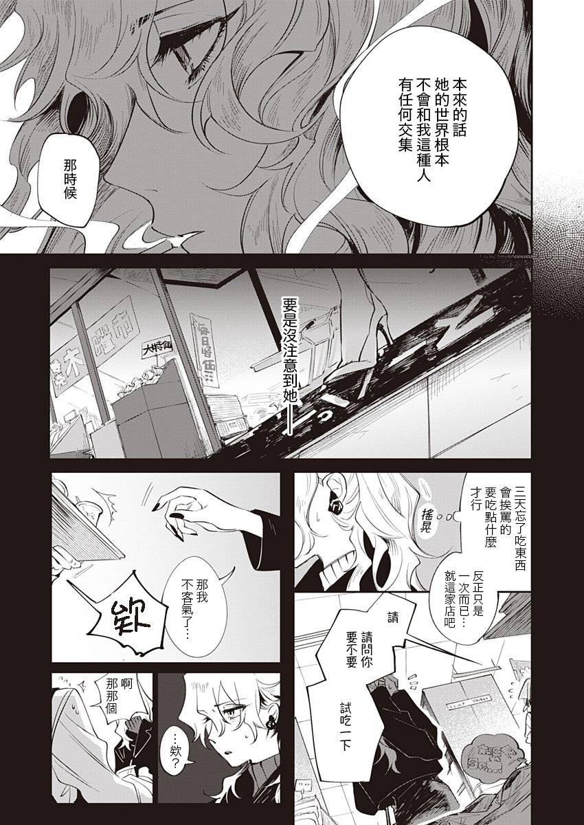 Lit a light韩漫全集-短篇无删减无遮挡章节图片 