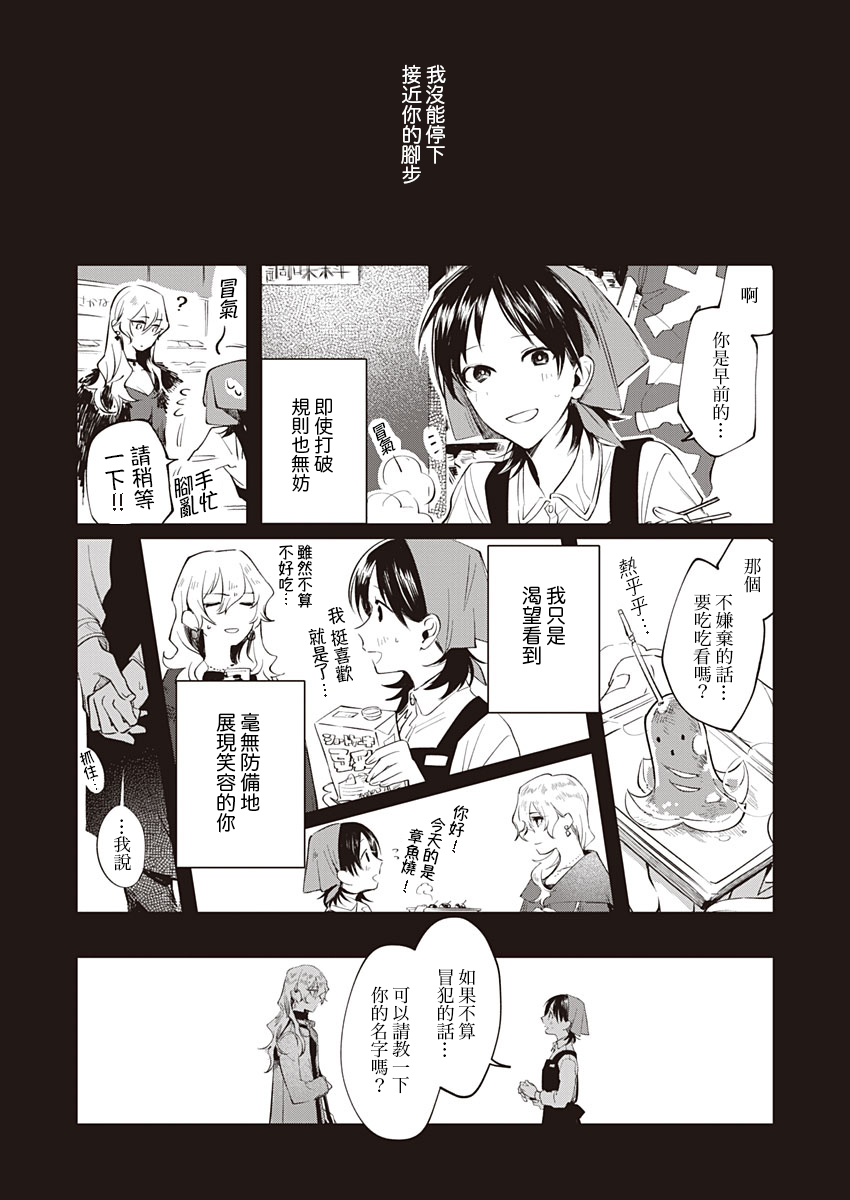 Lit a light韩漫全集-短篇无删减无遮挡章节图片 