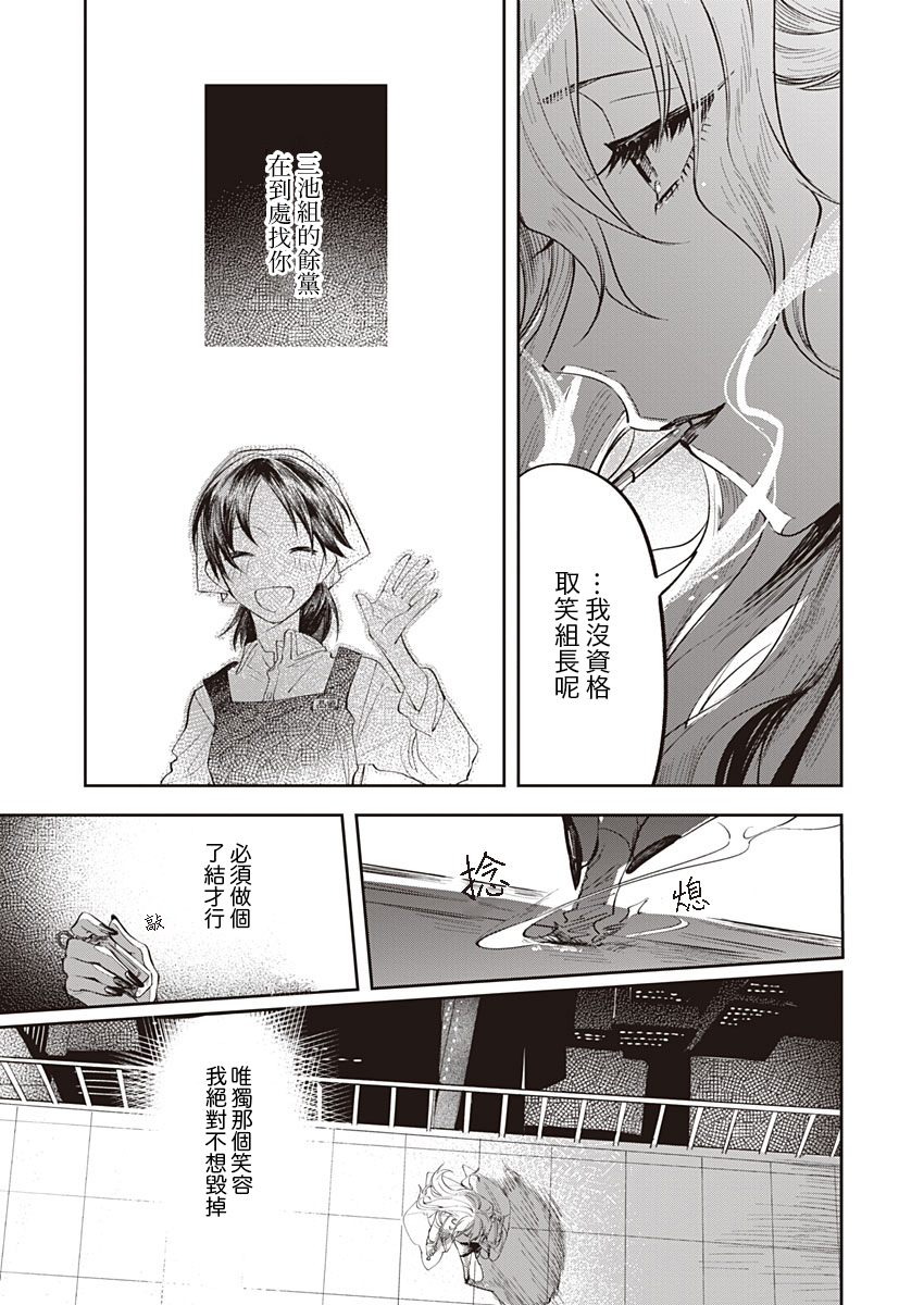 Lit a light韩漫全集-短篇无删减无遮挡章节图片 
