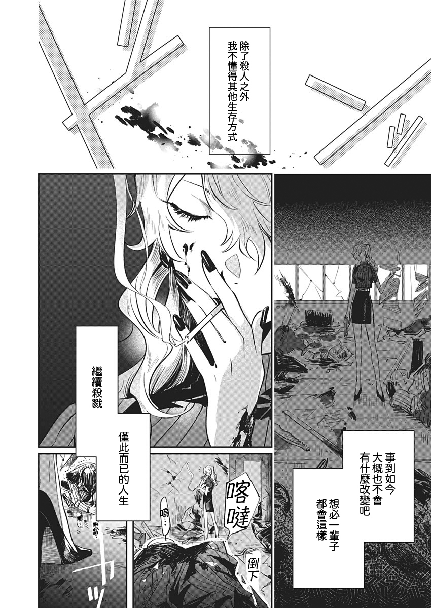 Lit a light韩漫全集-短篇无删减无遮挡章节图片 
