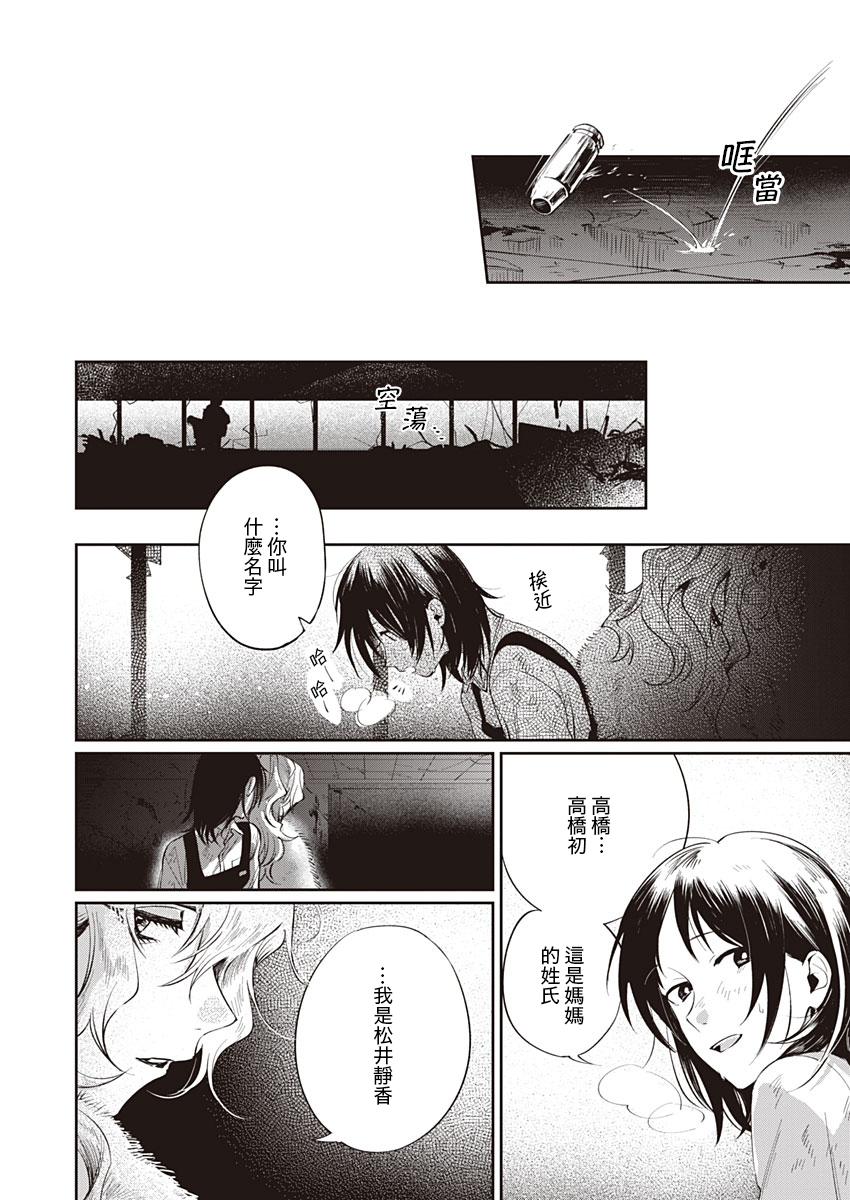 Lit a light韩漫全集-短篇无删减无遮挡章节图片 