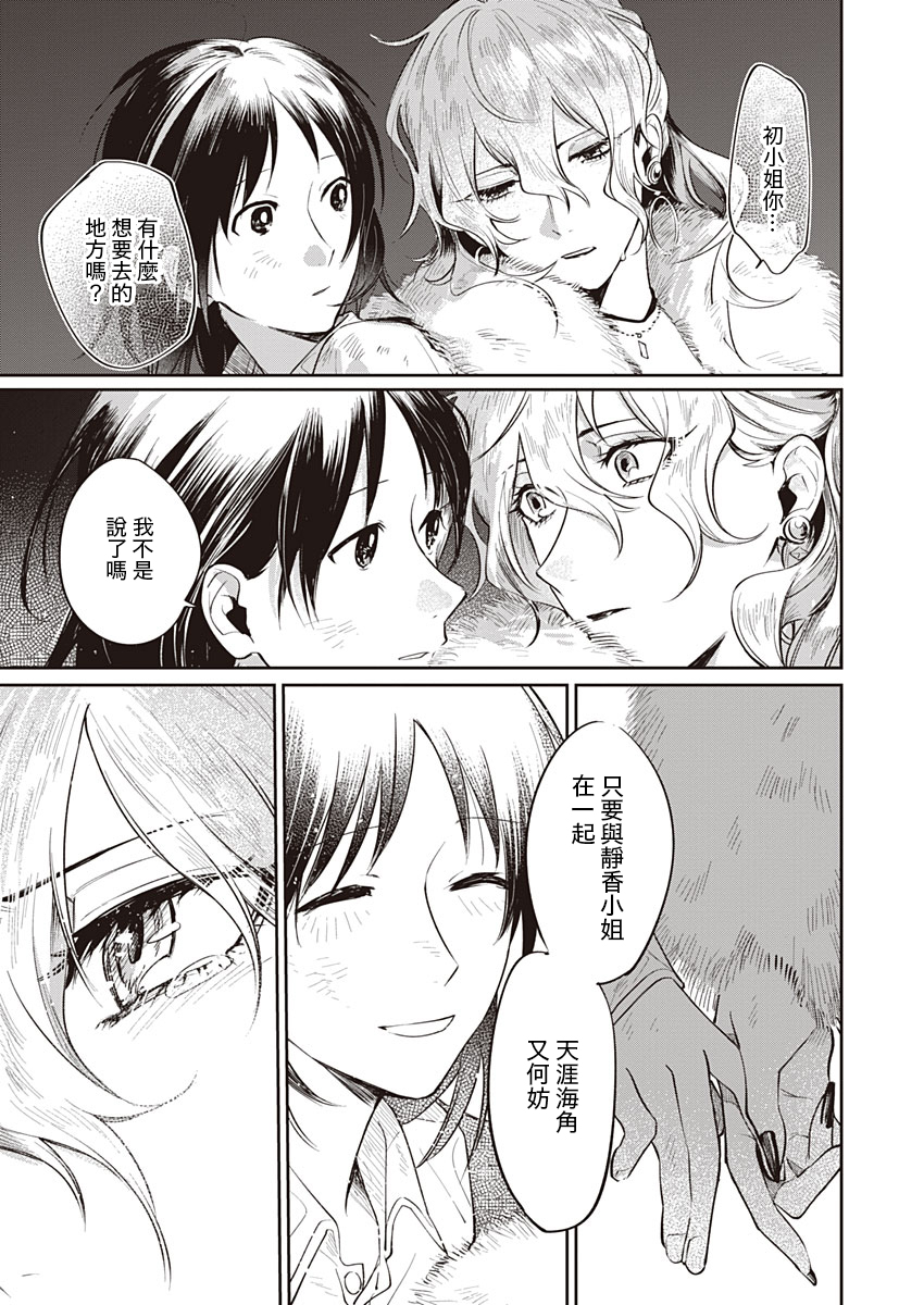 Lit a light韩漫全集-短篇无删减无遮挡章节图片 
