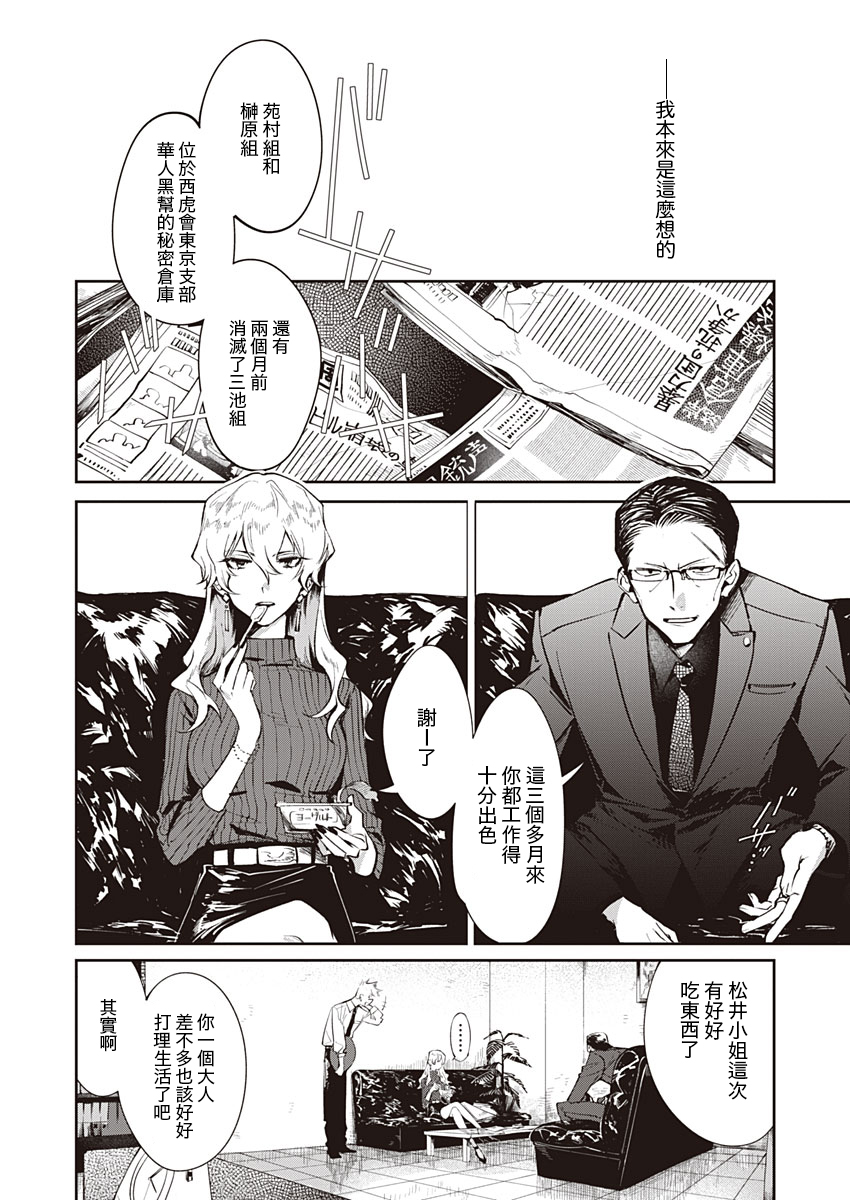 Lit a light韩漫全集-短篇无删减无遮挡章节图片 