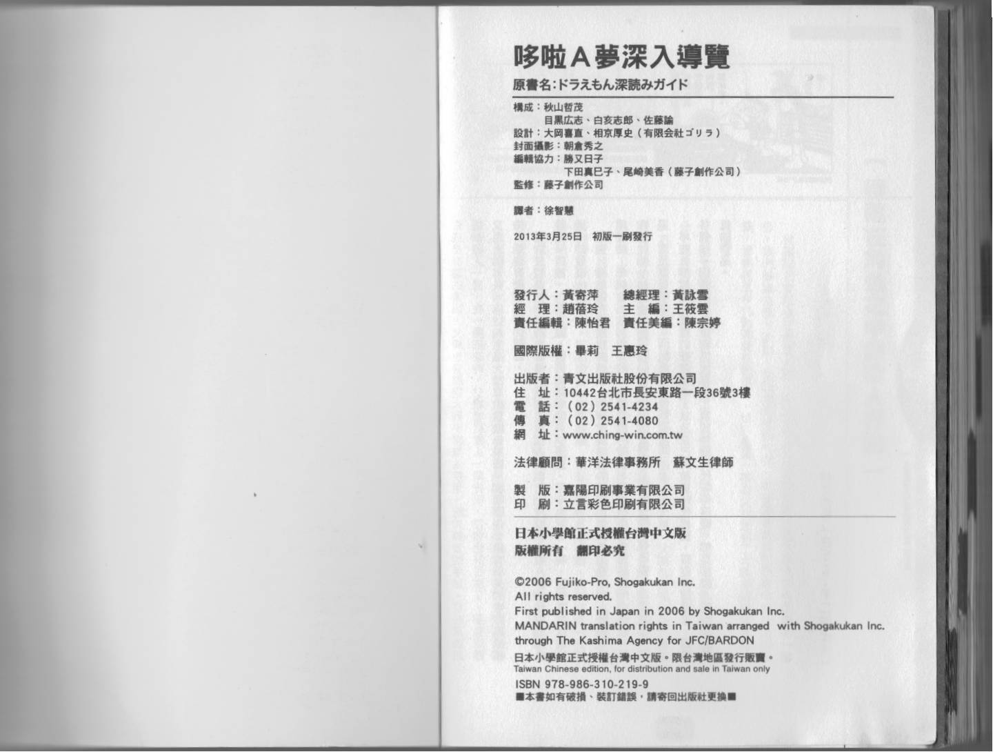 哆啦a梦深入导览韩漫全集-全一卷无删减无遮挡章节图片 