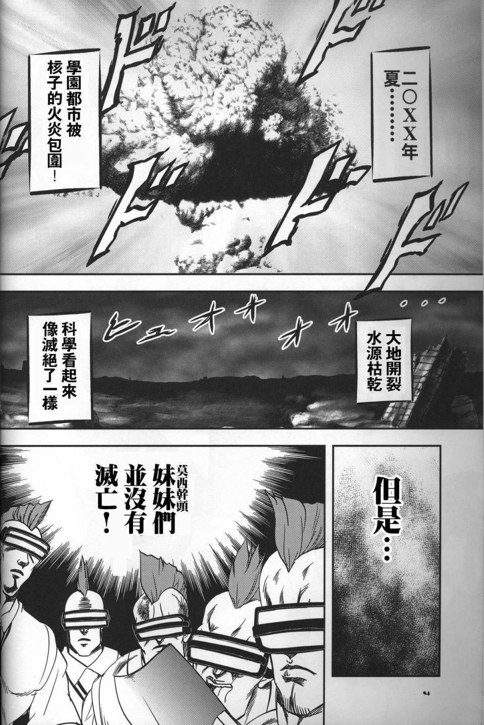 某拳法家的地狱默示录韩漫全集-某拳法家的刚掌波无删减无遮挡章节图片 