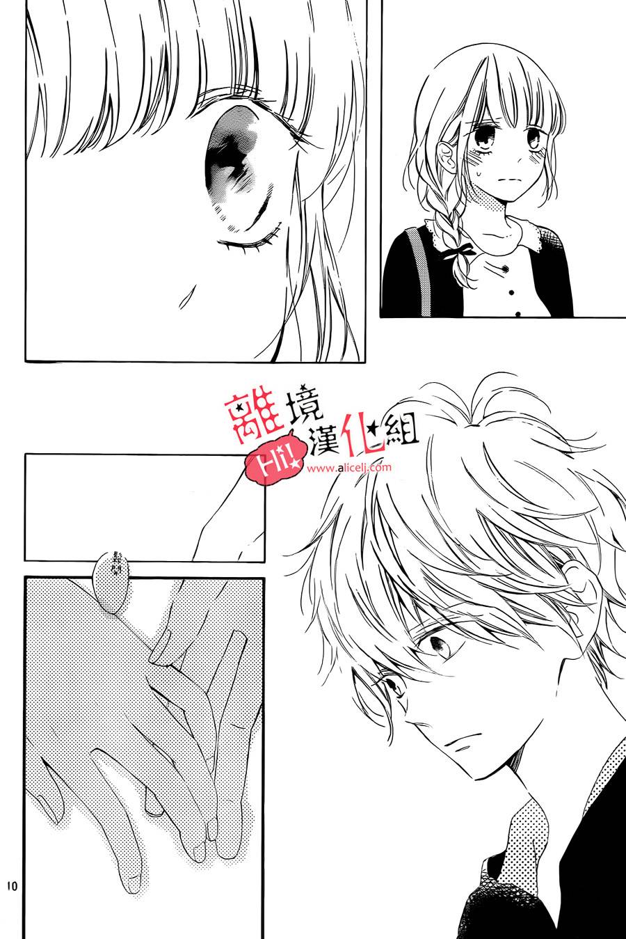 说你不能没有我韩漫全集-最终话无删减无遮挡章节图片 