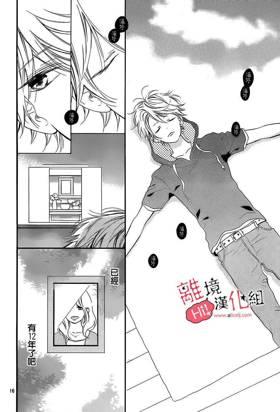 说你不能没有我韩漫全集-最终话无删减无遮挡章节图片 