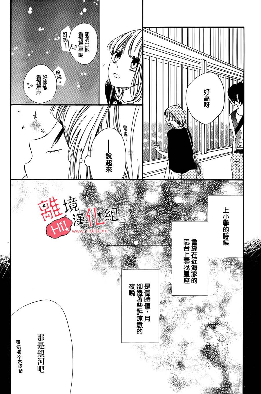 说你不能没有我韩漫全集-最终话无删减无遮挡章节图片 