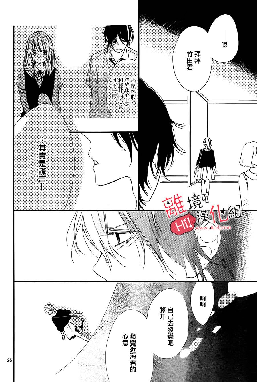说你不能没有我韩漫全集-最终话无删减无遮挡章节图片 