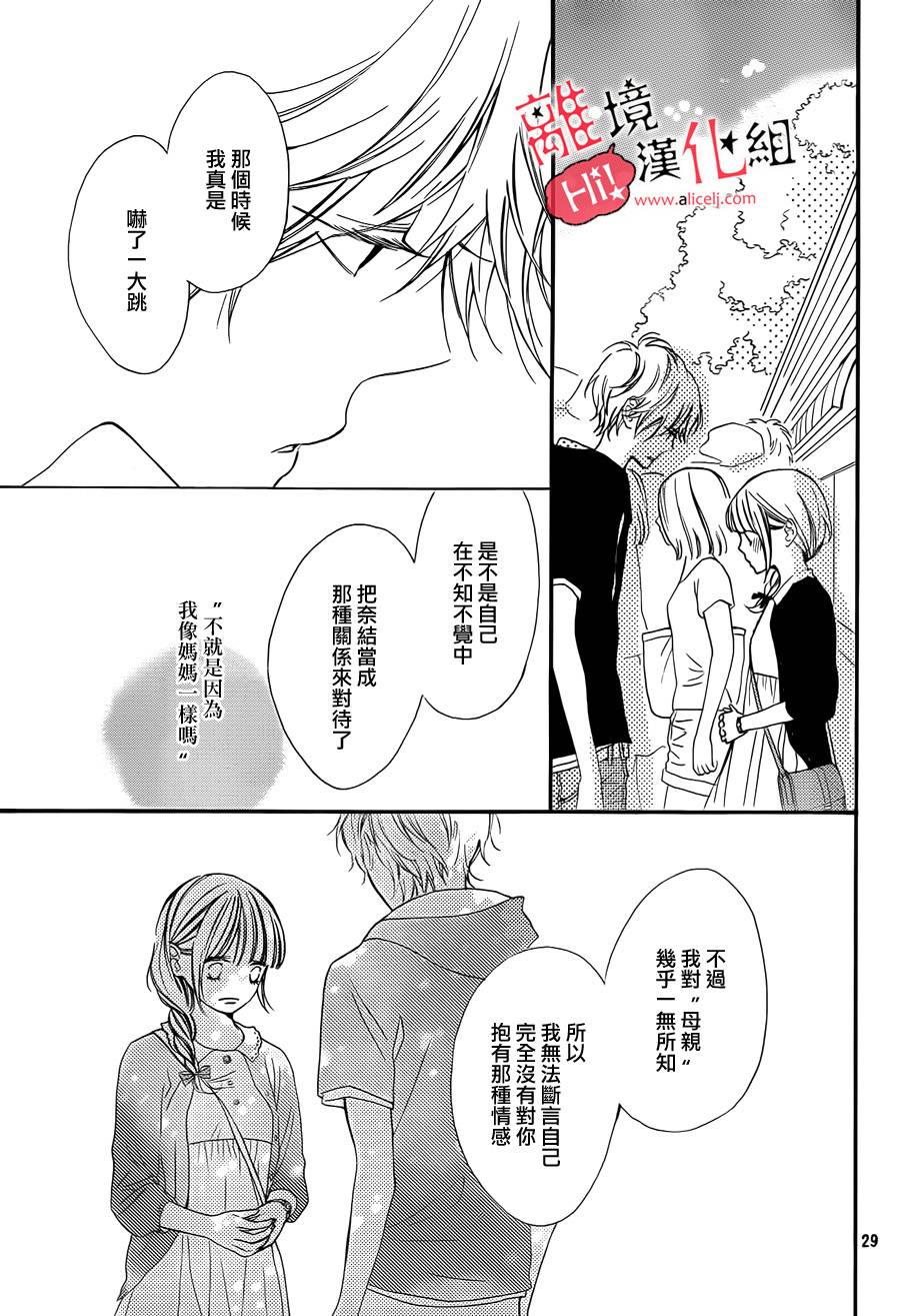 说你不能没有我韩漫全集-最终话无删减无遮挡章节图片 