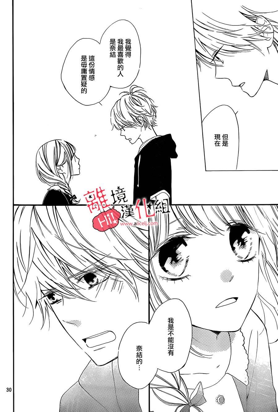 说你不能没有我韩漫全集-最终话无删减无遮挡章节图片 