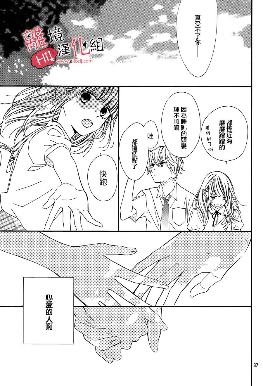 说你不能没有我韩漫全集-最终话无删减无遮挡章节图片 