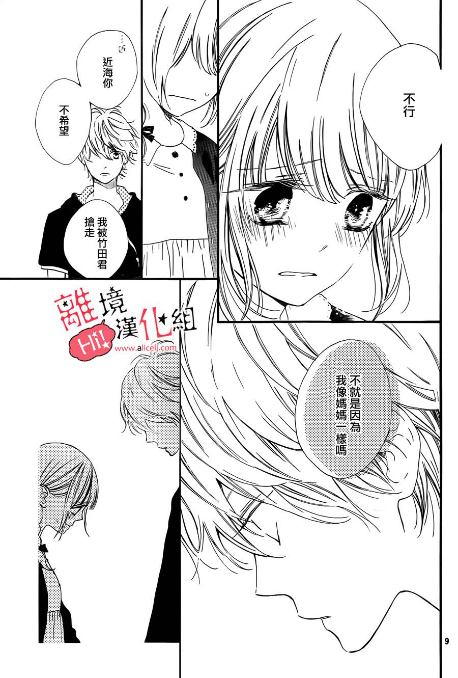 说你不能没有我韩漫全集-最终话无删减无遮挡章节图片 
