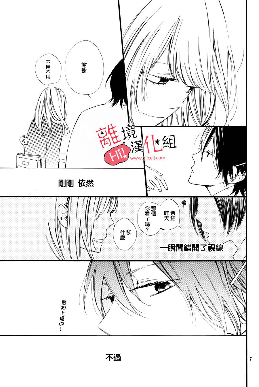 说你不能没有我韩漫全集-番外2无删减无遮挡章节图片 