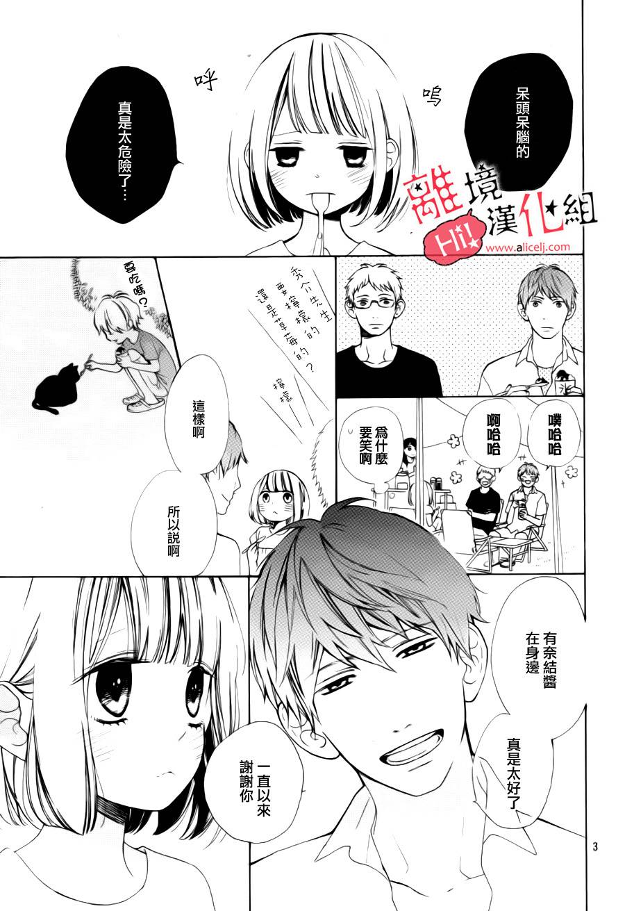 说你不能没有我韩漫全集-番外篇无删减无遮挡章节图片 