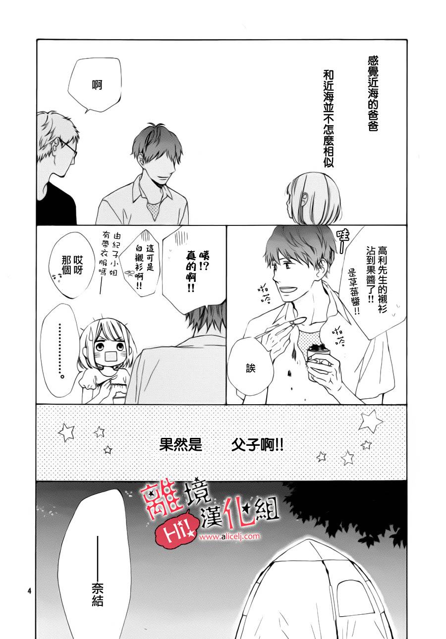 说你不能没有我韩漫全集-番外篇无删减无遮挡章节图片 