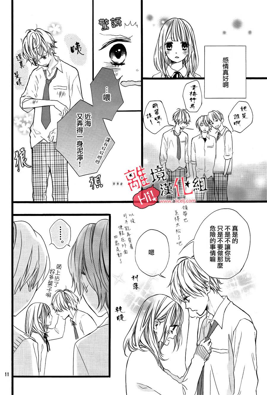 说你不能没有我韩漫全集-第01话无删减无遮挡章节图片 