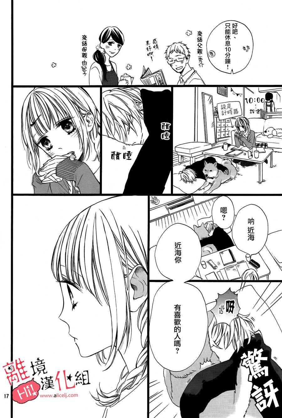 说你不能没有我韩漫全集-第01话无删减无遮挡章节图片 