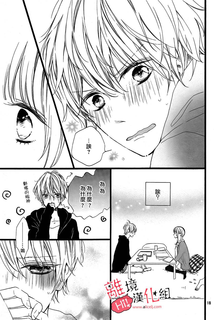 说你不能没有我韩漫全集-第01话无删减无遮挡章节图片 