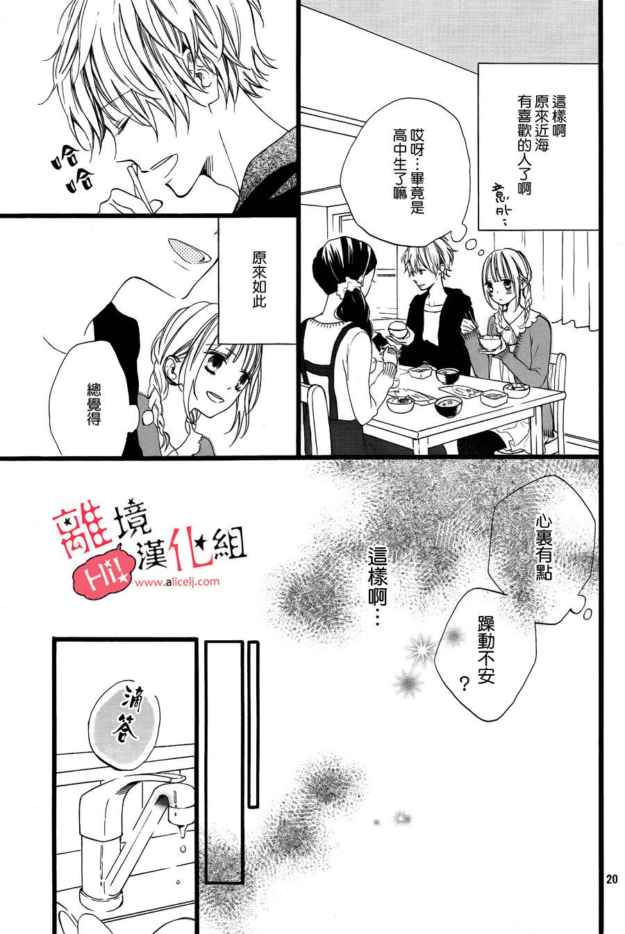 说你不能没有我韩漫全集-第01话无删减无遮挡章节图片 