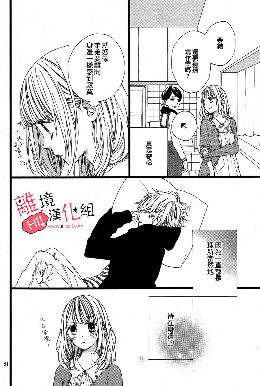 说你不能没有我韩漫全集-第01话无删减无遮挡章节图片 