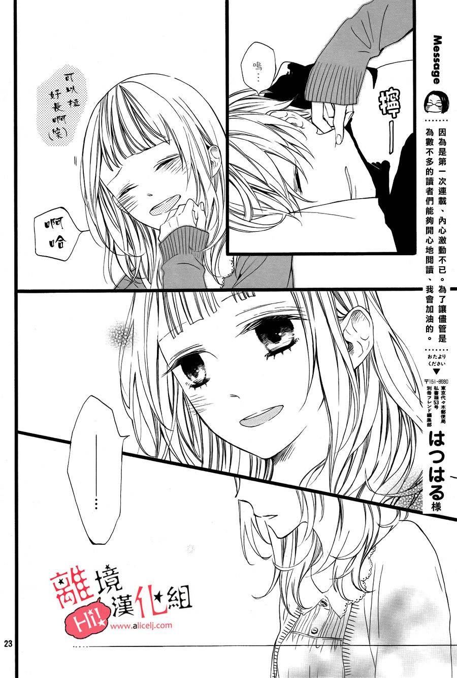 说你不能没有我韩漫全集-第01话无删减无遮挡章节图片 