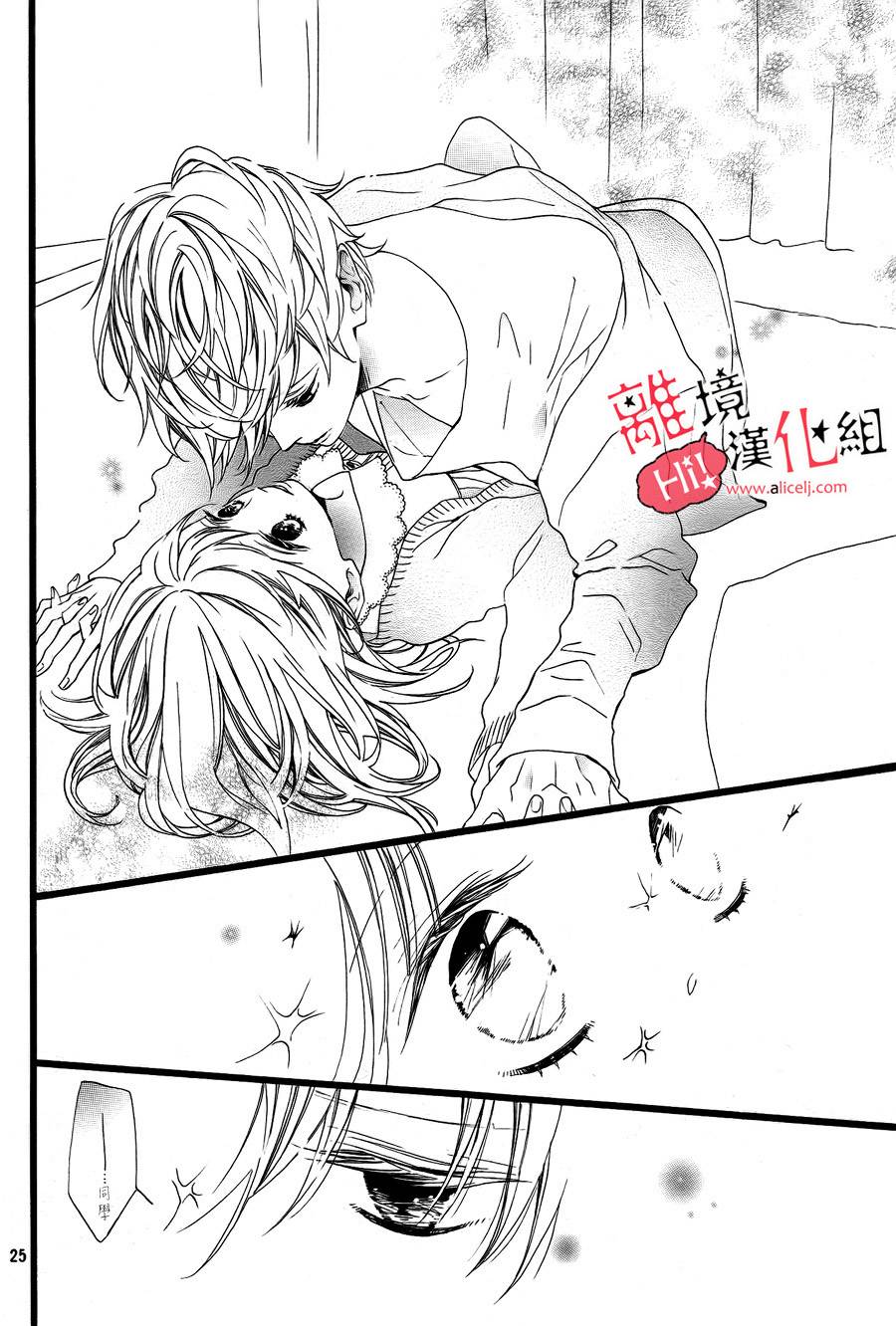 说你不能没有我韩漫全集-第01话无删减无遮挡章节图片 