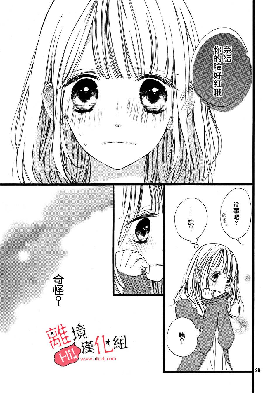 说你不能没有我韩漫全集-第01话无删减无遮挡章节图片 