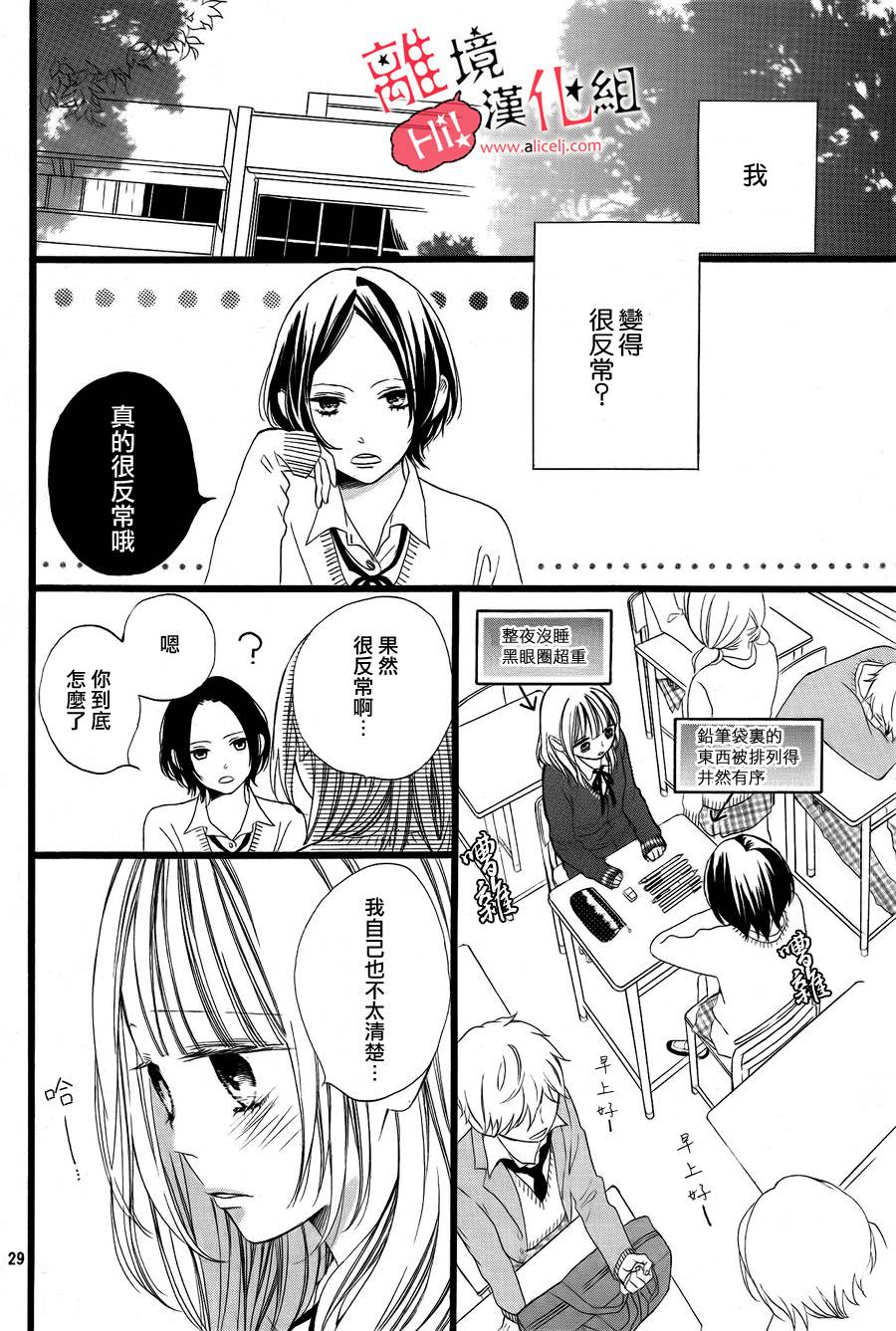 说你不能没有我韩漫全集-第01话无删减无遮挡章节图片 