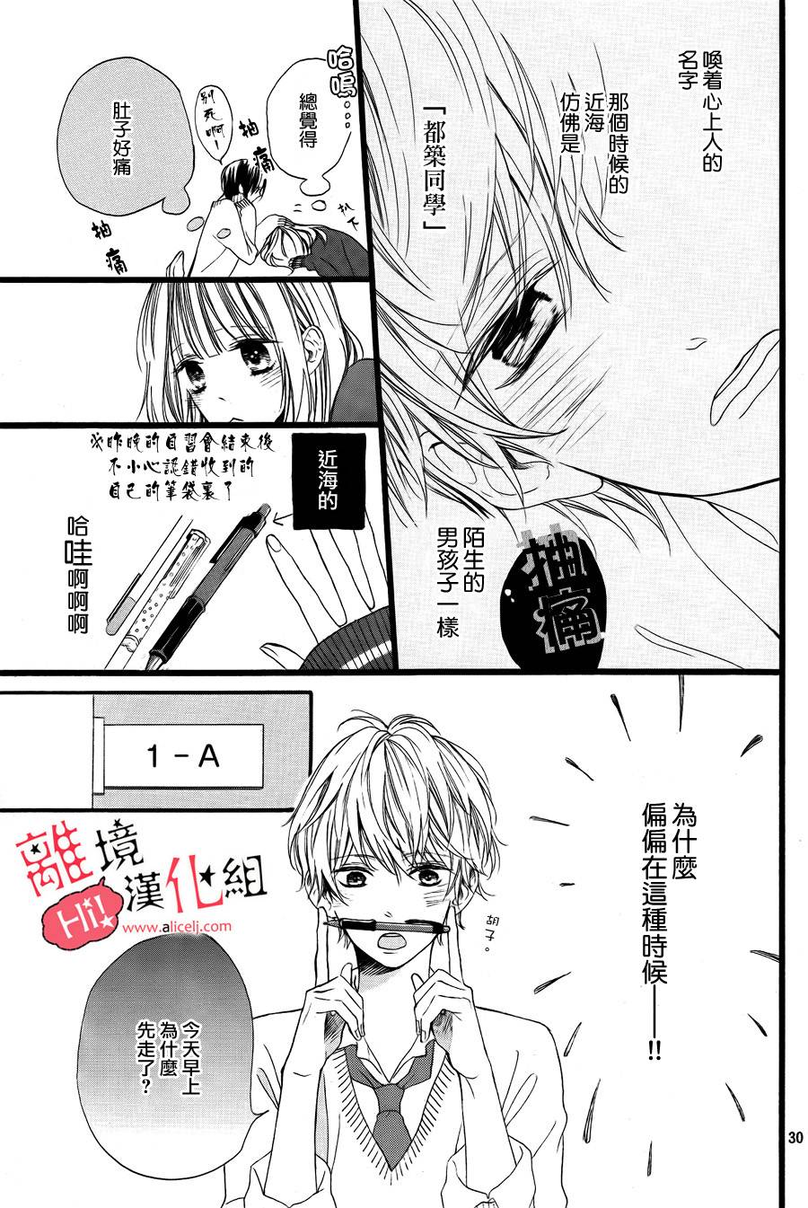说你不能没有我韩漫全集-第01话无删减无遮挡章节图片 