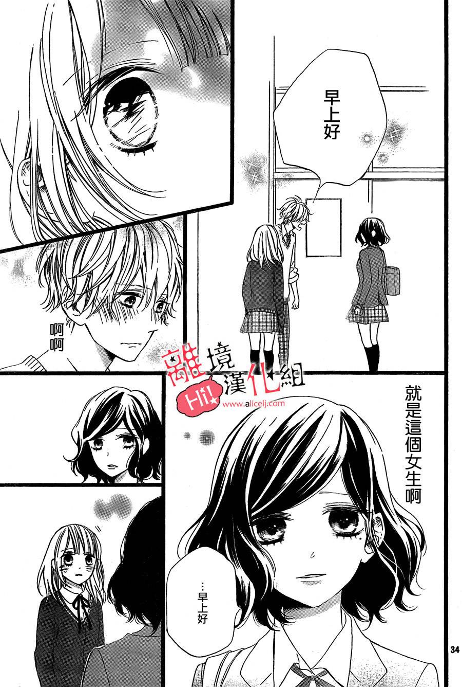 说你不能没有我韩漫全集-第01话无删减无遮挡章节图片 