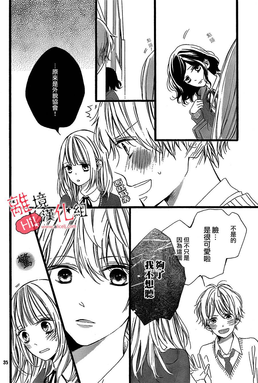 说你不能没有我韩漫全集-第01话无删减无遮挡章节图片 