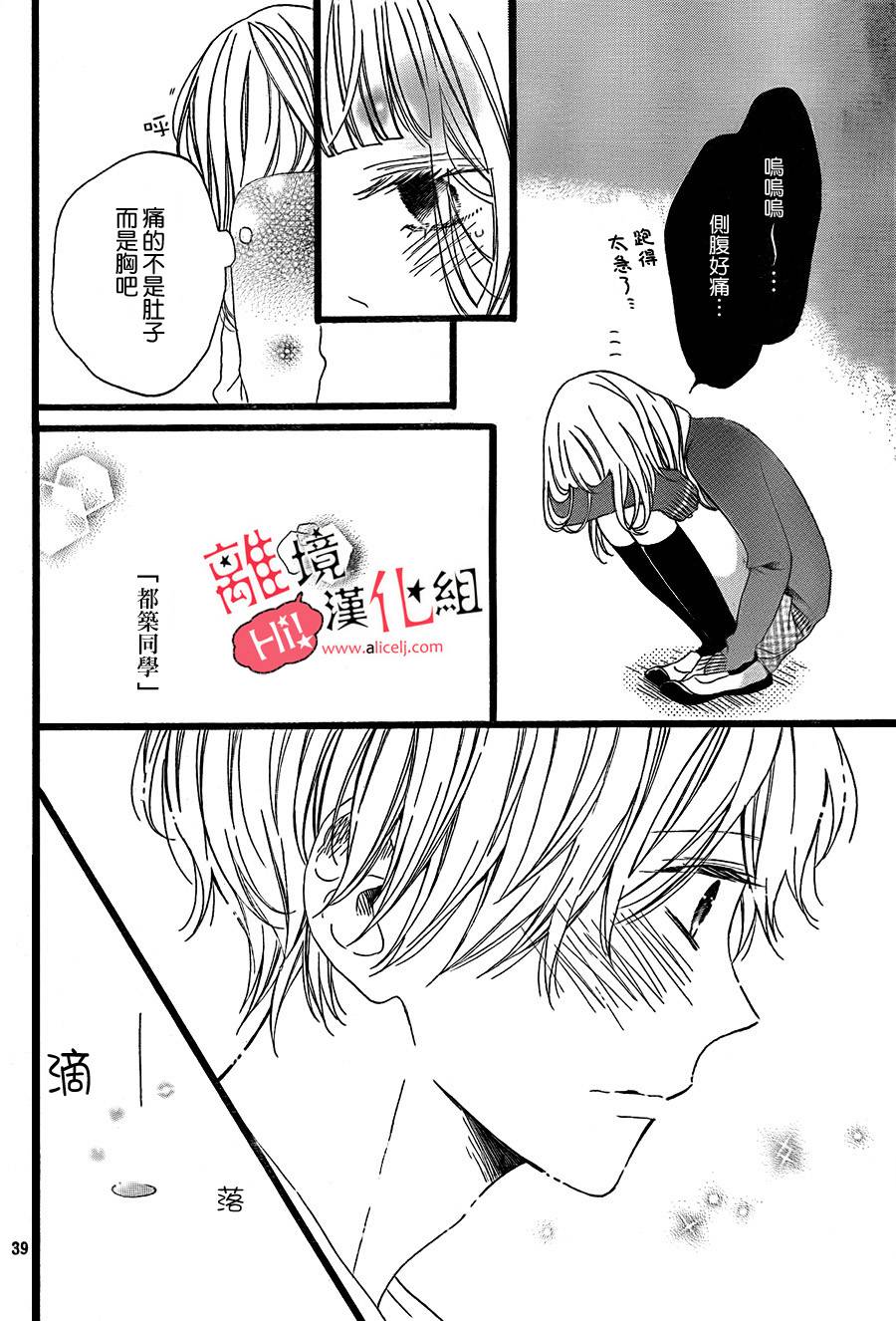 说你不能没有我韩漫全集-第01话无删减无遮挡章节图片 