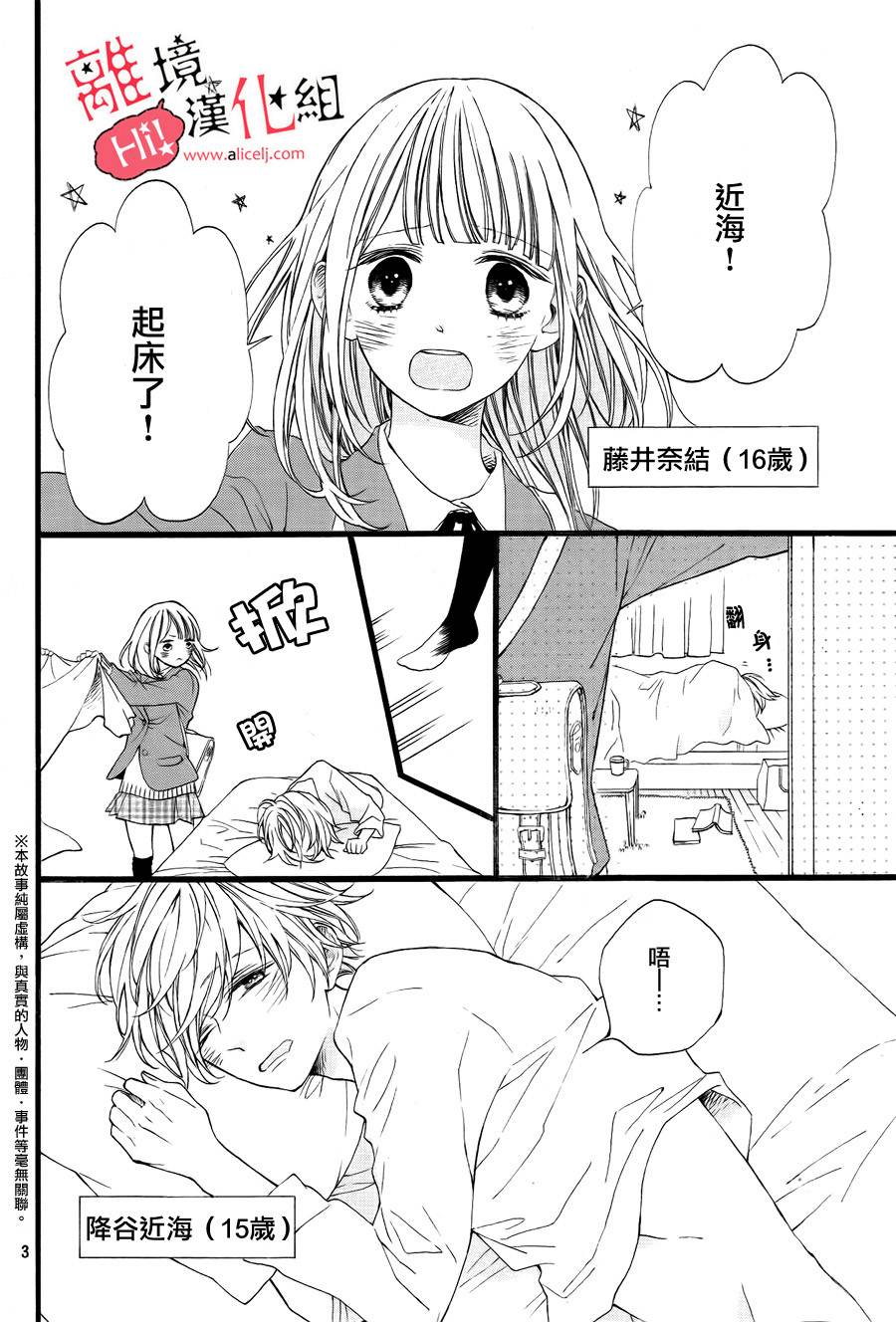 说你不能没有我韩漫全集-第01话无删减无遮挡章节图片 
