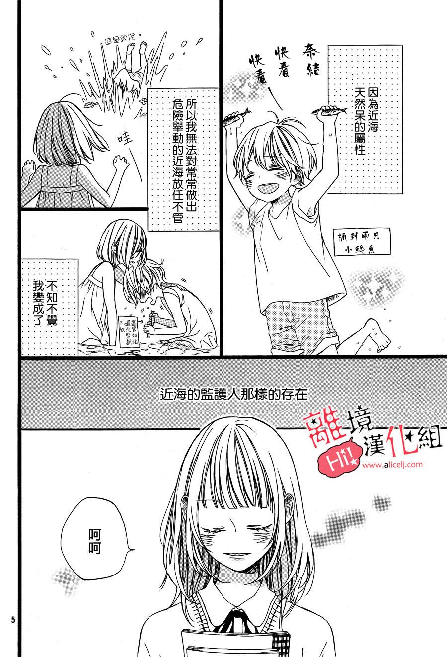 说你不能没有我韩漫全集-第01话无删减无遮挡章节图片 