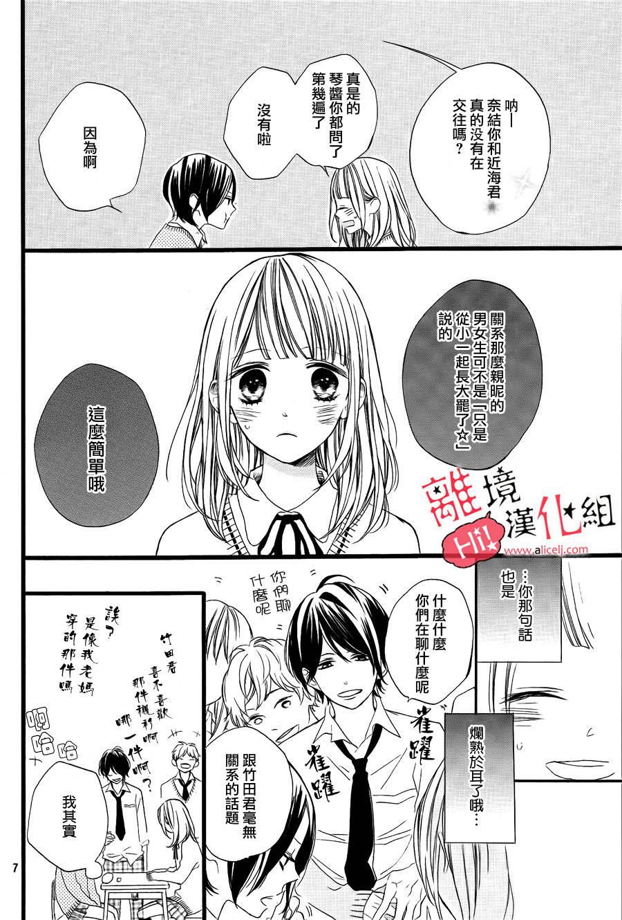 说你不能没有我韩漫全集-第01话无删减无遮挡章节图片 
