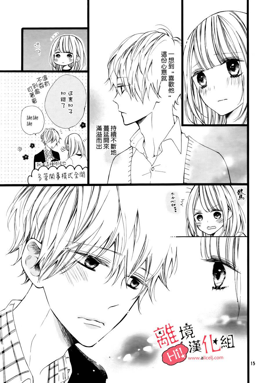 说你不能没有我韩漫全集-第02话无删减无遮挡章节图片 