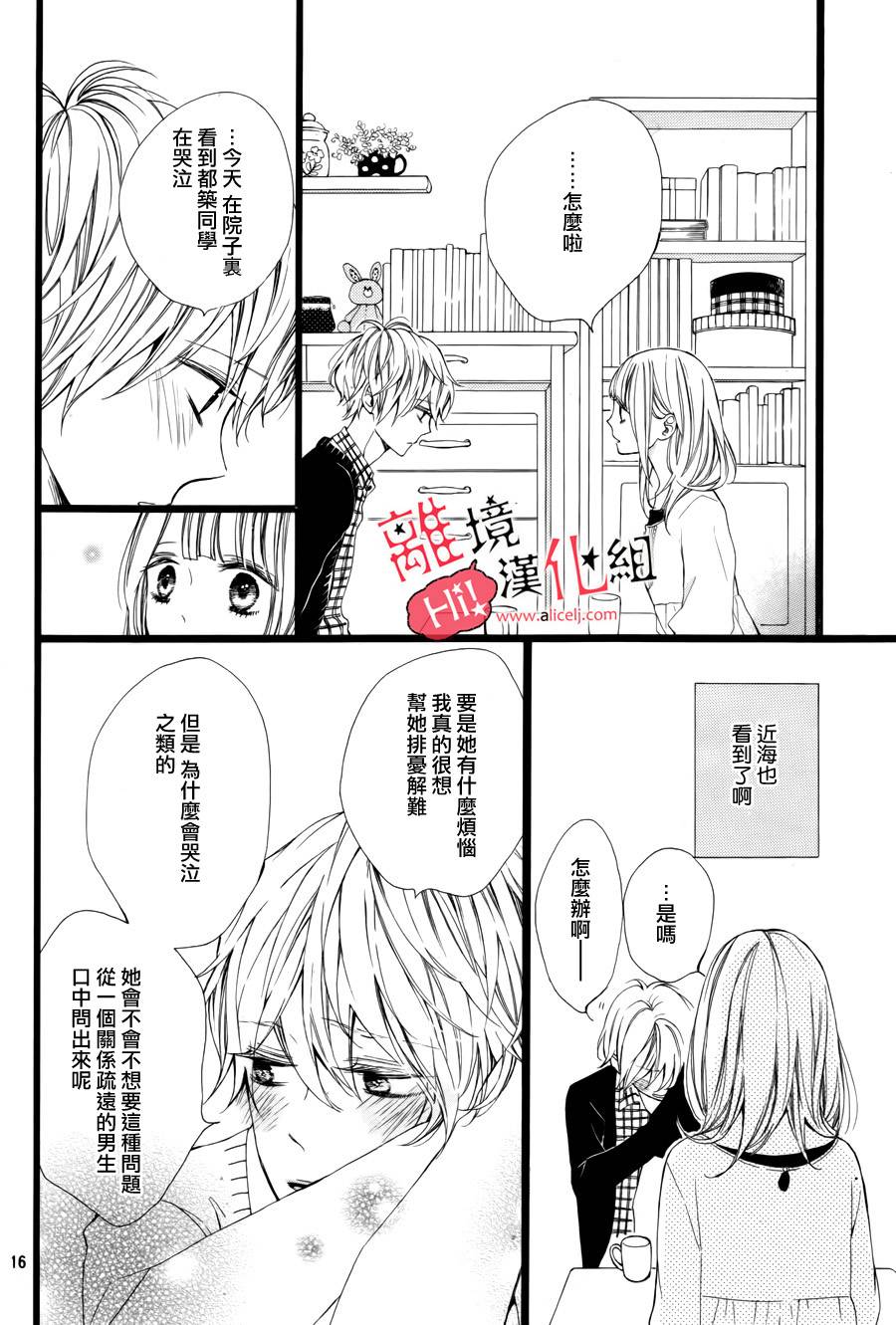 说你不能没有我韩漫全集-第02话无删减无遮挡章节图片 