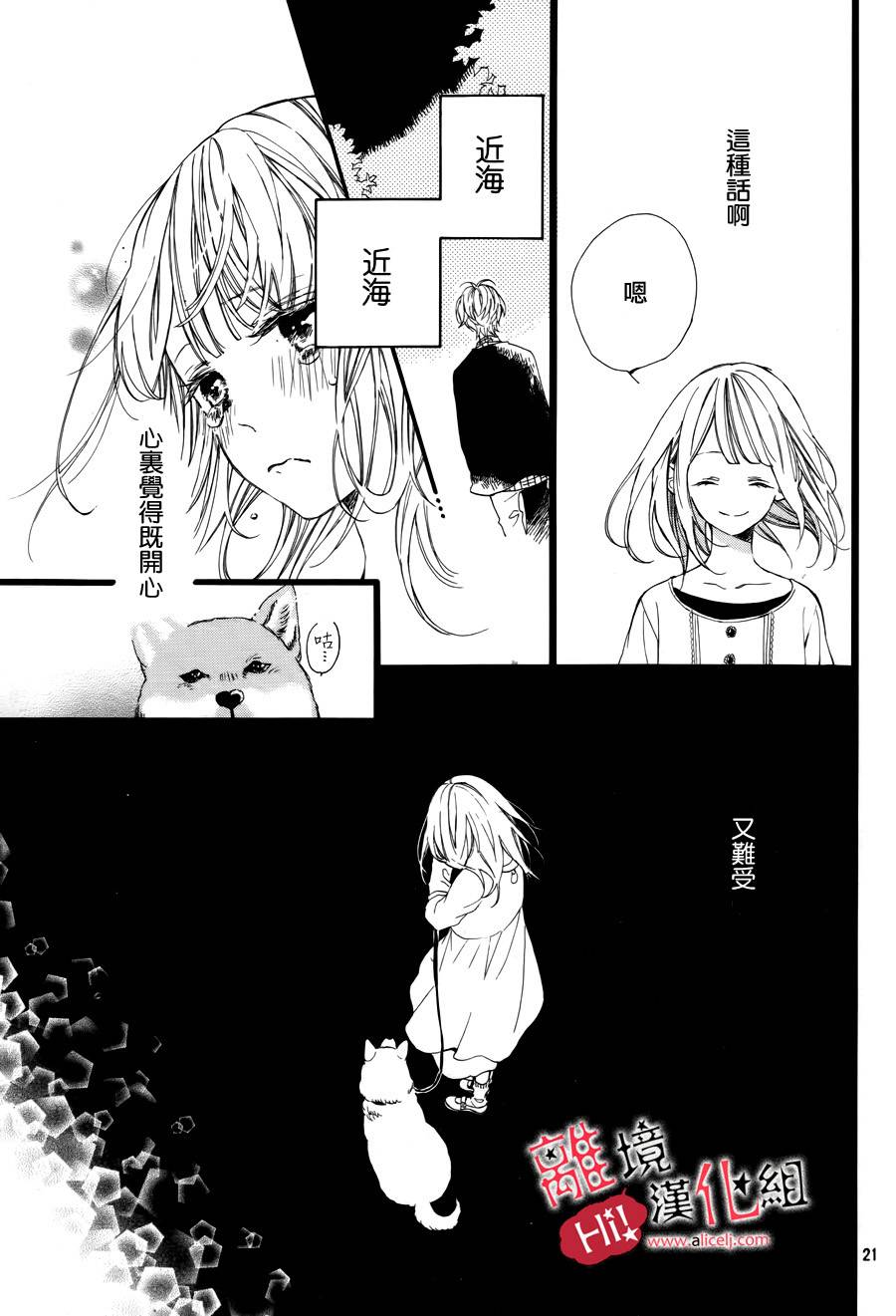 说你不能没有我韩漫全集-第02话无删减无遮挡章节图片 