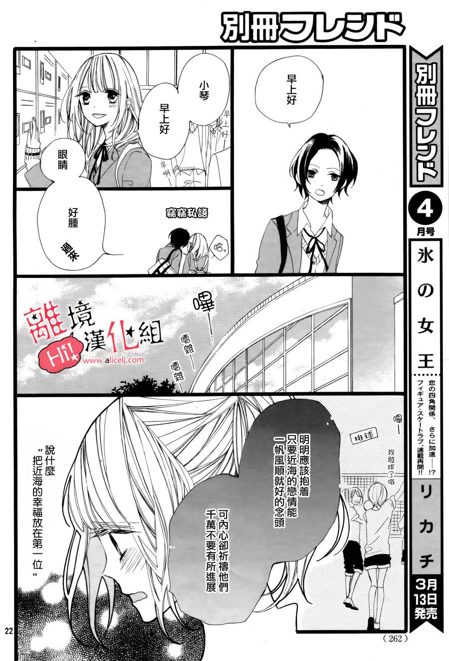 说你不能没有我韩漫全集-第02话无删减无遮挡章节图片 