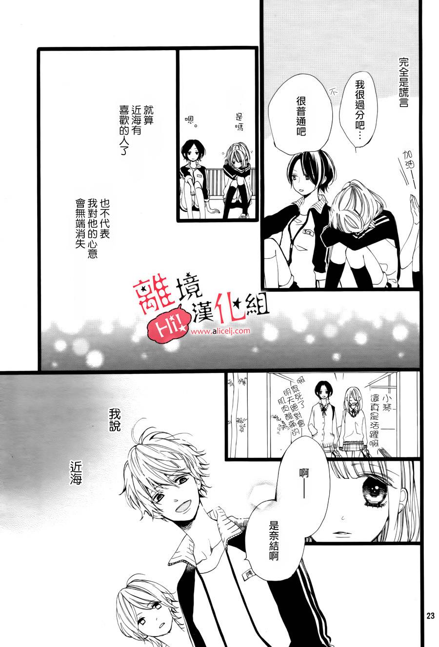 说你不能没有我韩漫全集-第02话无删减无遮挡章节图片 